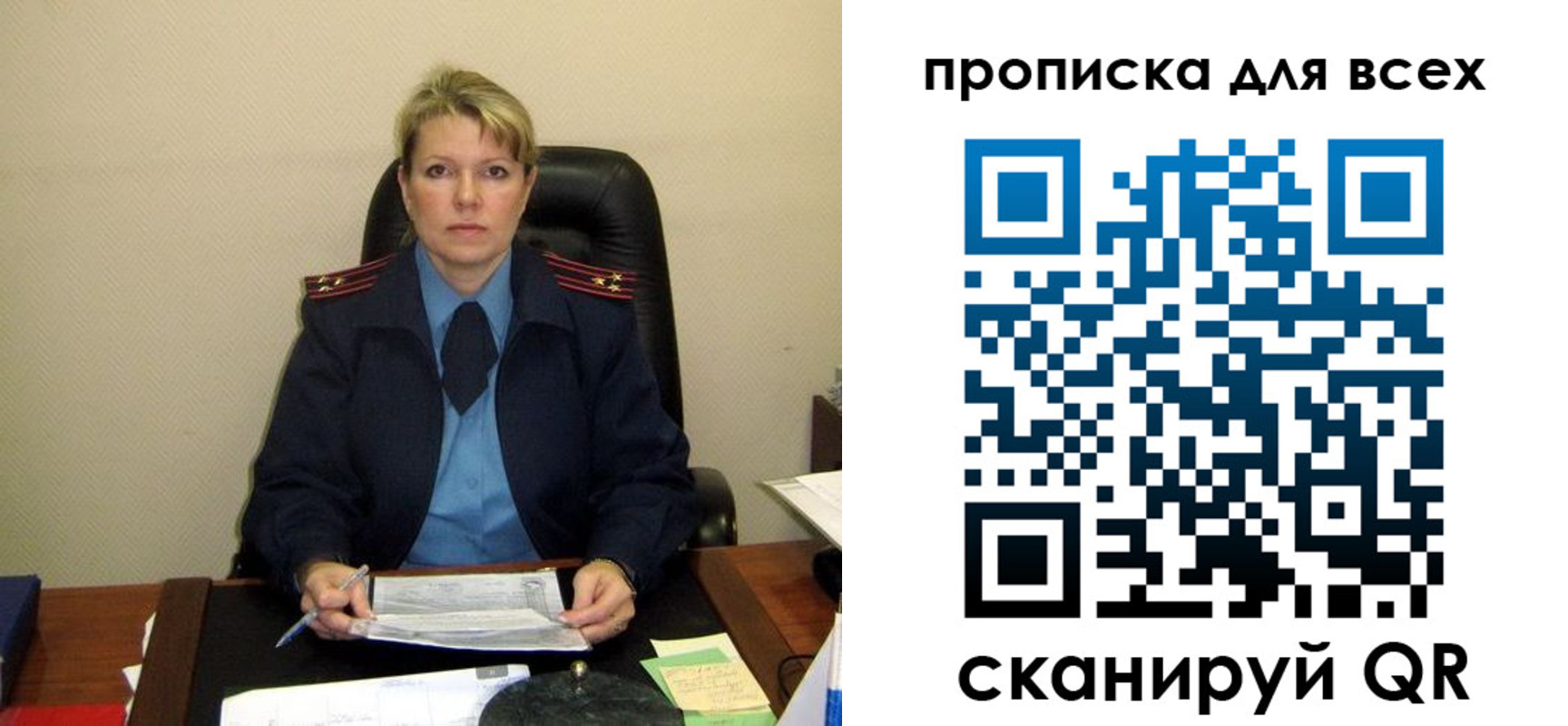 прописка штамп в Амурске