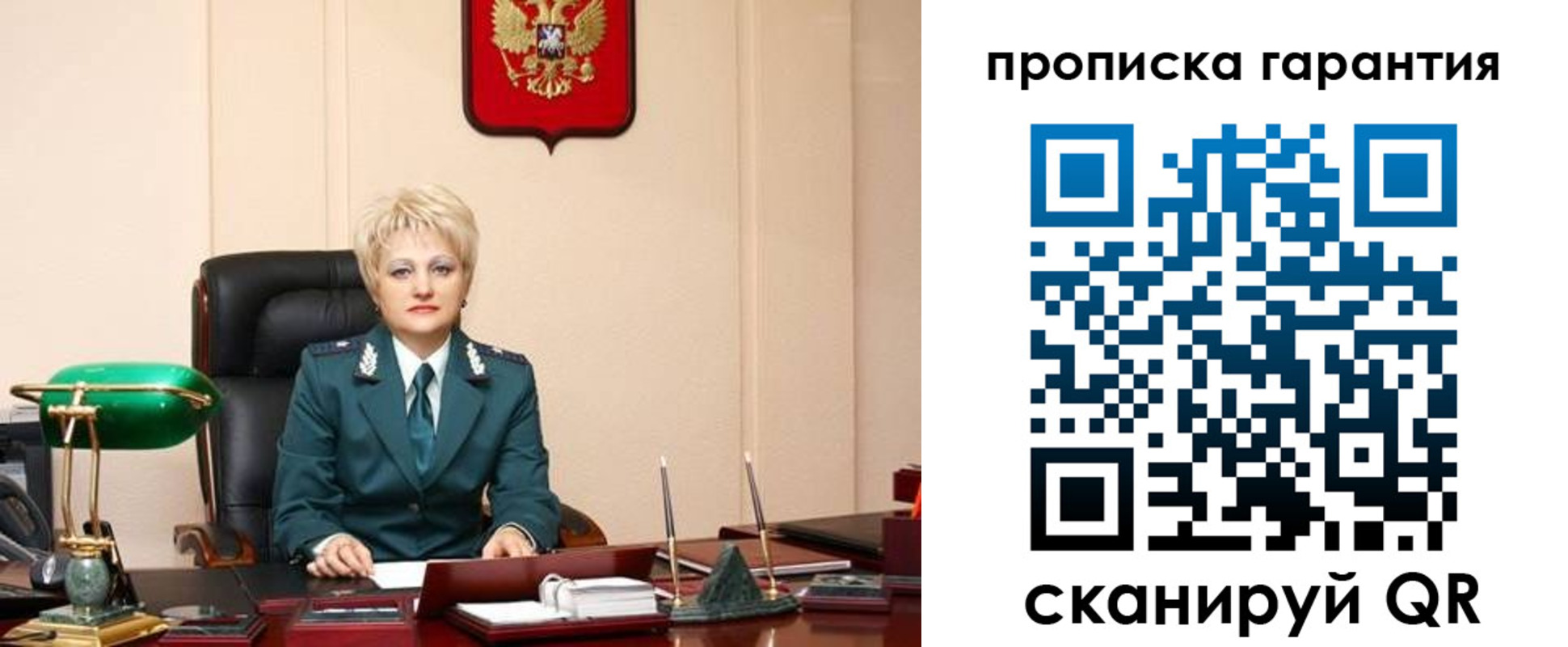 временная регистрация надежно в Амурске