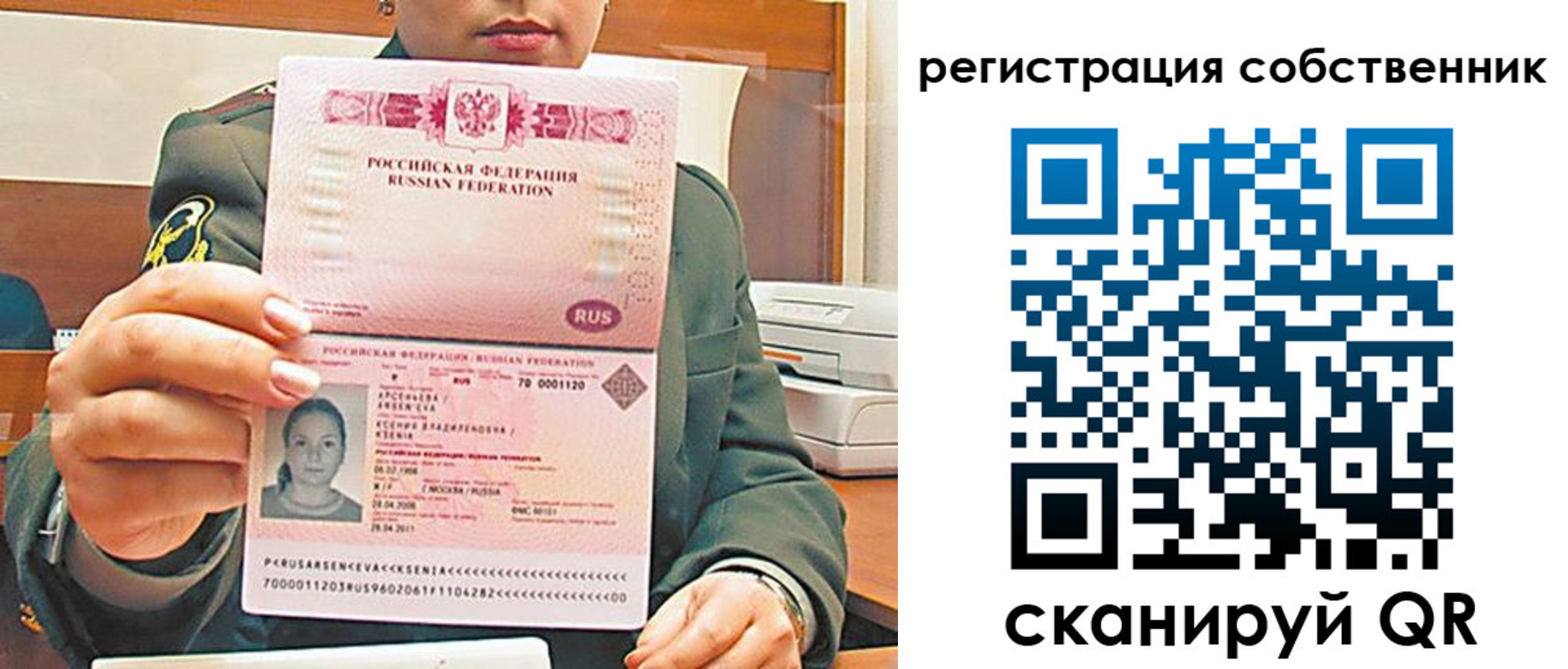 регистрация для дет. сада в Амурске