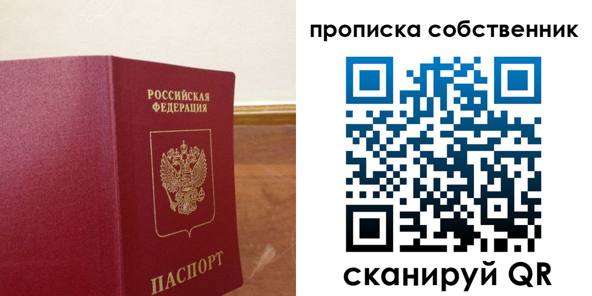 найти адрес прописки в Амурске